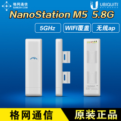 特价无线网桥UBNT NanoStationM5 NSM5室外无线AP大功率 CPE 5.8G