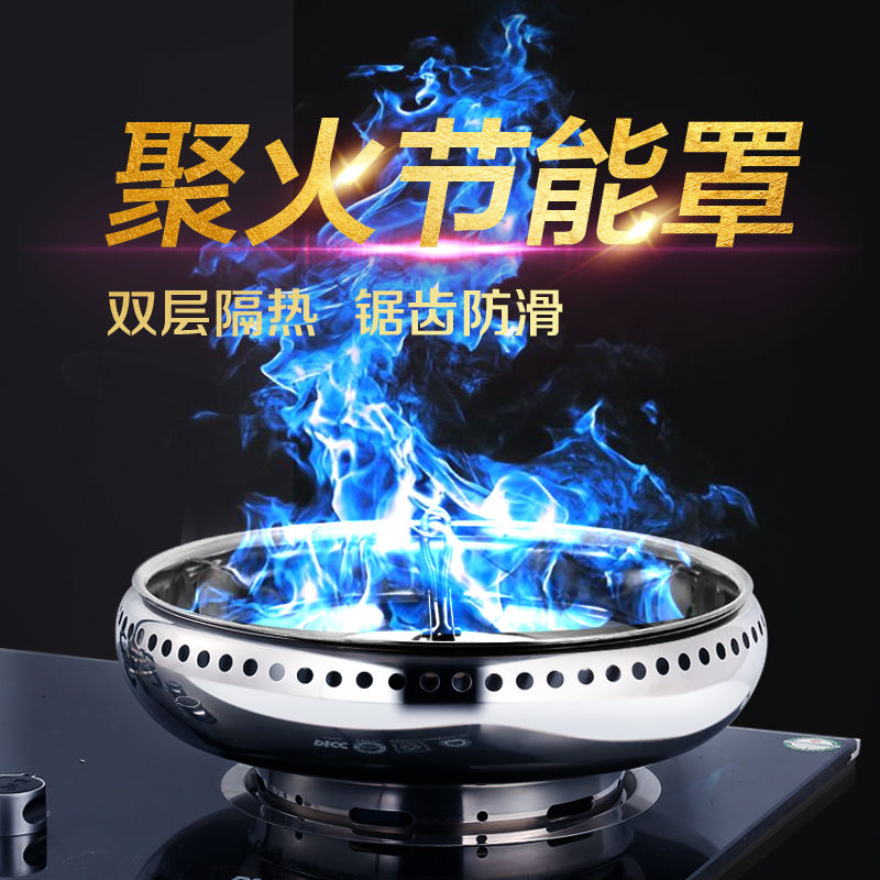 雙層不鏽鋼煤氣支架 燃氣竈節能罩聚火圈防風罩天然氣竈配件 家用在類目 廚房/烹飪用具, 烹飪用具, 小型燃氣竈中 - 來自Buy2taobao.com提供專業的淘寶代購服務