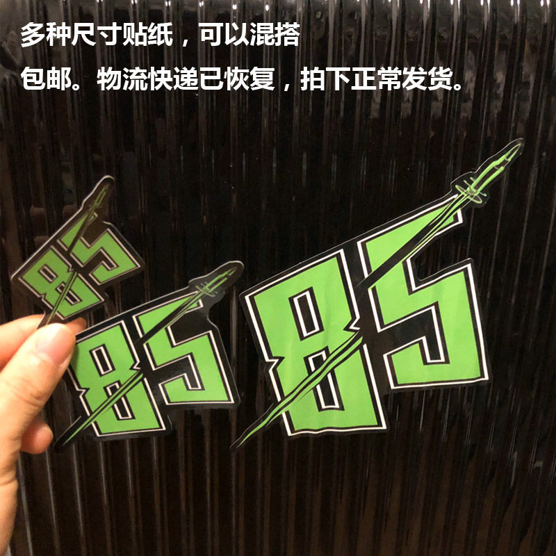 热销旅行箱贴纸_85号tracer王一博同款贴纸行李箱旅行箱贴纸防水