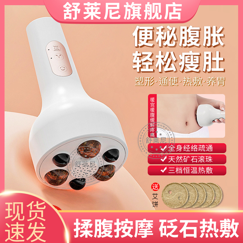 揉腹仪腹部按摩器揉肚子神器砭石加热