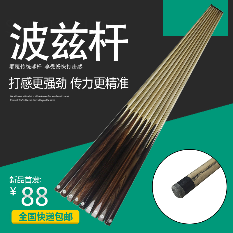 Billiards Small head Chinese style Black eight Snooker Billiard shot Ball room Private Portsmouth 11.5in the Sports/Yoga/Fitness/Fans supplies , Billiards , Cue category - from Buy2taobao.com to provide professional Taobao agent buy service