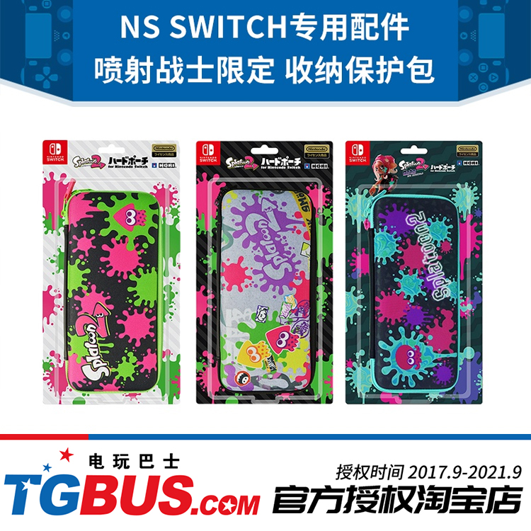 Switch配件 喷射战士主题收纳包 NS耐震保护包 Hori原装 电玩巴士在类目 电玩/配件/游戏/攻略, 任天堂 SWITCH配件, switch保护壳套中 - 来自Buy2taobao.com提供专业的淘宝代购服务