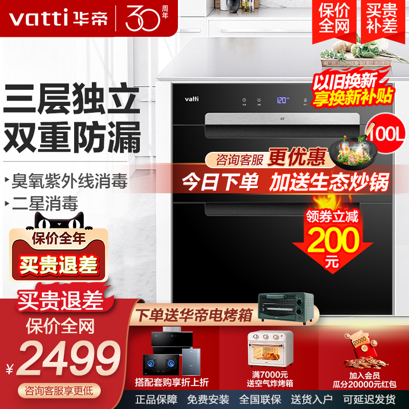 Vantage i13027 Embedded system tableware Disinfection cabinet Dishes Double UV disinfect capacity household Mosaicin the Large household appliances , Kitchen large electric , Disinfection cabinet category - from Buy2taobao.com to provide professional Taobao agent buy service