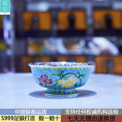 中国银都 S999纯银制品摆件饰品景泰蓝餐具银碗摆件商务送礼收藏