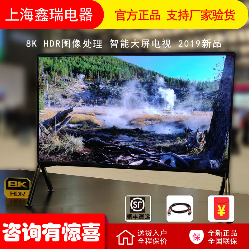 sony索尼kd-98z9g98英寸8k大屏hdr超清智能智能网平板电视