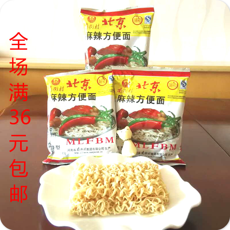 干吃面干脆面 零食80后 麻辣味