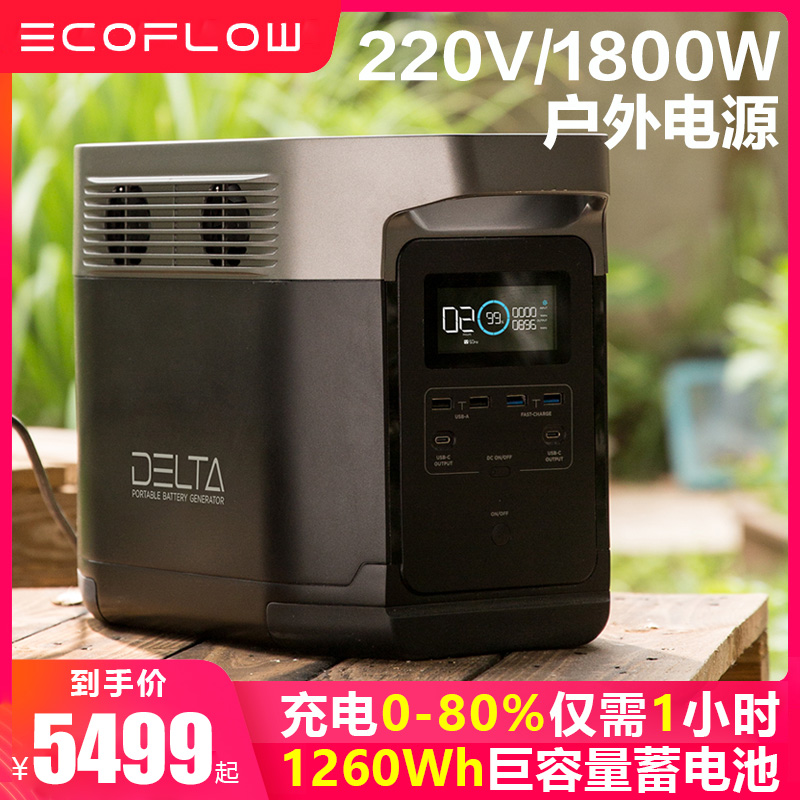 EcoFlow户外移动电源220v便携大容量蓄电池1800W大功率车载锂电瓶|ruв категории Цифровые аксессуары, 便携电源, 户外电源 - от Buy2taobao.com для оказания профессиональной услуги покупки агента Taobao