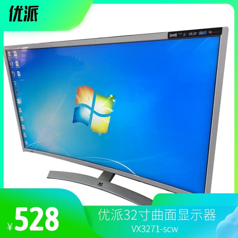 二手32寸液晶显示器优派aoc易美逊曲面高清电脑显示屏