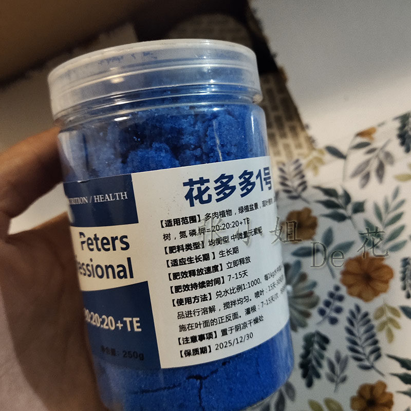 长寿花肥料绿植花卉花多多花肥1号2号家用 水溶肥营养液叶面肥