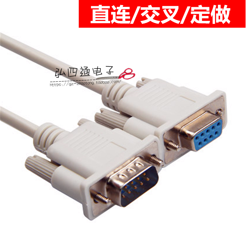 9针串口线 rs232线 com线 db9公对母延长连接直连交叉1.5米3米5米|ruв категории видео электрических приборов, видео бытовой арматура, катанки - от Buy2taobao.com для оказания профессиональной услуги покупки агента Taobao