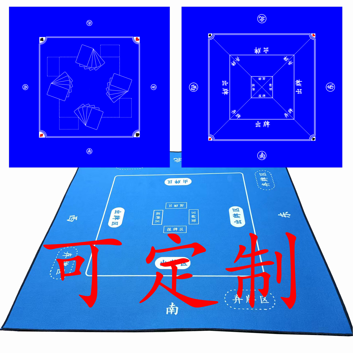 定做订制麻将垫扑克垫苏州掼蛋桌布棋牌垫来图深度个性订制