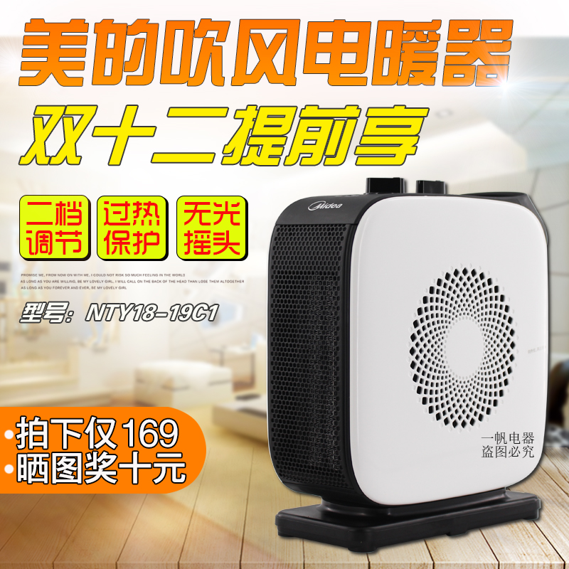 Midea/美的 NTB20-15H取暖器壁挂墙暖风机浴室防水电暖炉速热吹风|msdalam kategori kehidupan elektrik, Heaters/Heaters - dari Buy2taobao.com untuk memberikan perkhidmatan ejen Taobao profesional membeli