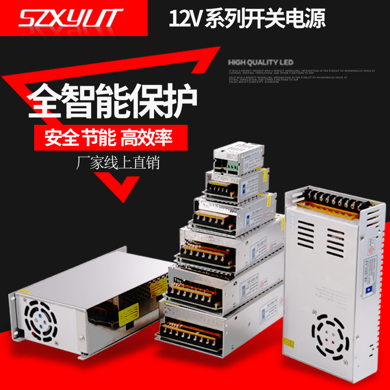 220v转12V直流开关电源2A5A10A15A30A监控变压器120W240W500W