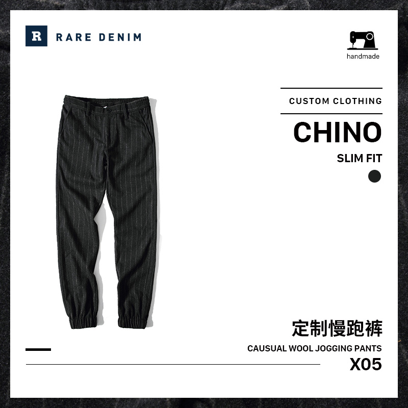 Rare Denim 秋冬推荐条纹羊绒基准款 定制男装慢跑束脚裤 X05在类目 男装, 休闲裤中 - 来自Buy2taobao.com提供专业的淘宝代购服务
