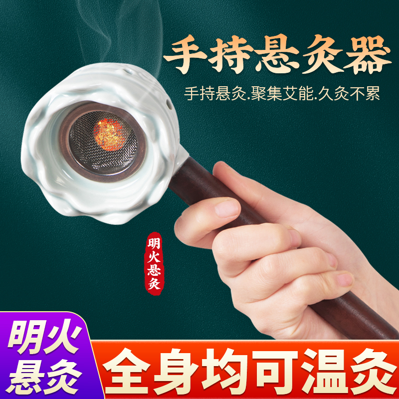 艾灸手持器具盒随身灸家用陶瓷刮痧头