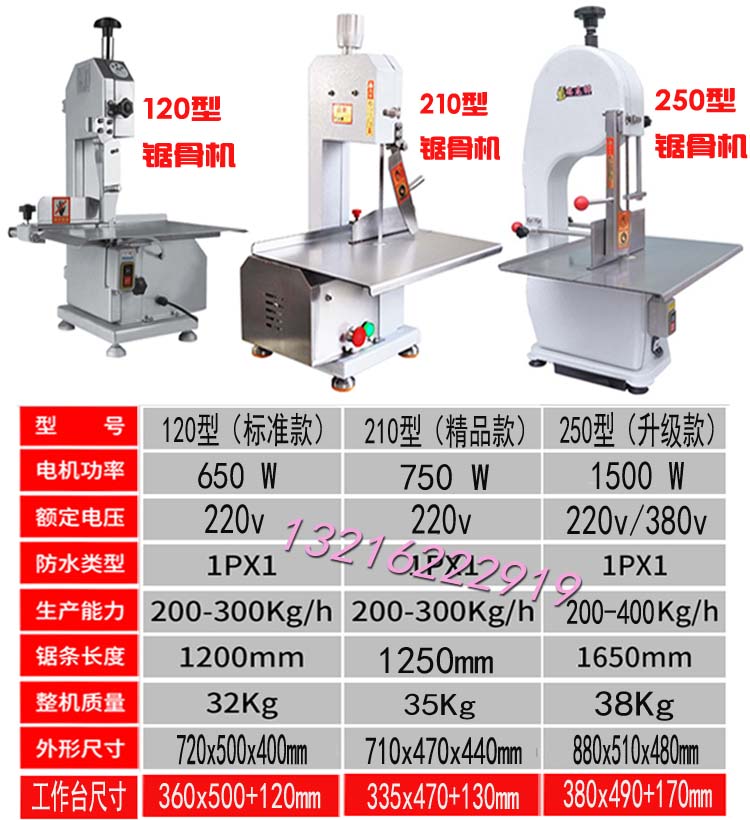 瑞龙祥210锯骨机家用商用小型台式120电动切骨机250型切割剁骨机