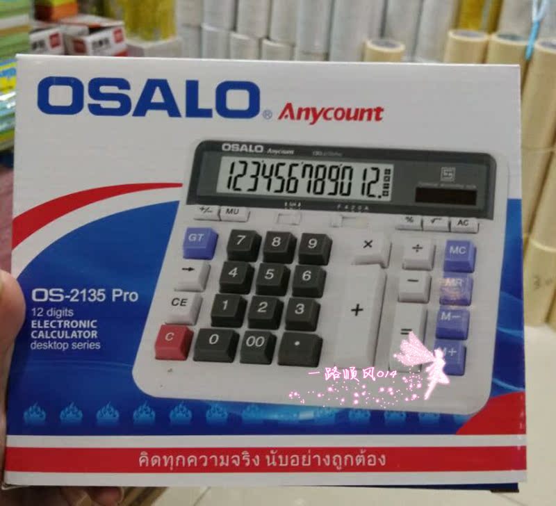 包郵OSALO-2135辦公計算器 舒適鍵盤按鍵 銀行財務高鍵計算機在類目 電子詞典/電紙書/文化用品, 計算器中 - 來自Buy2taobao.com提供專業的淘寶代購服務