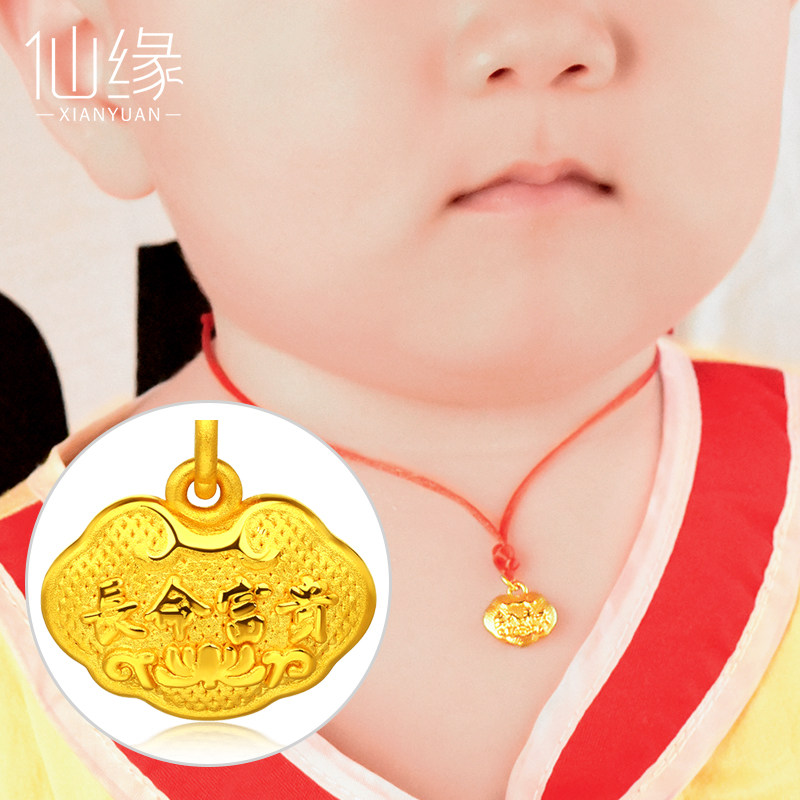婴儿长命锁纯金9999小金锁吊坠儿童宝宝黄金小孩满月百岁小锁编绳