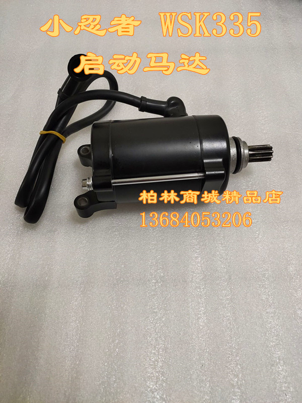 嘉爵新世纪吉铭小忍者350摩托车维森克335 367发动机启动马达电机在类目 摩托车/装备/配件, 摩托车配件, 马达/起动电机中 - 来自Buy2taobao.com提供专业的淘宝代购服务