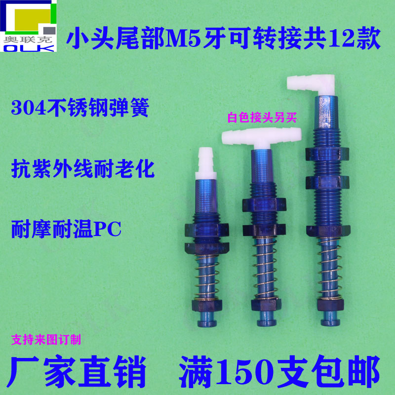 塑料支架吸盘金具真空缓冲工业气管吸嘴杆弹簧吸盘座小头尾配件M5