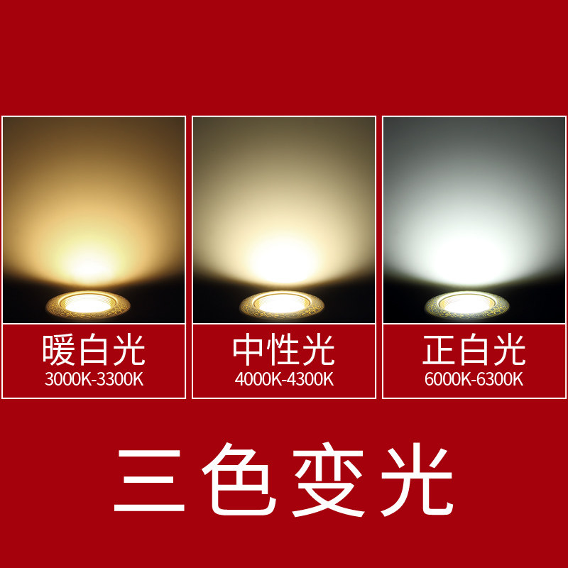 欧赢 变光三色客厅孔灯led灯 5808