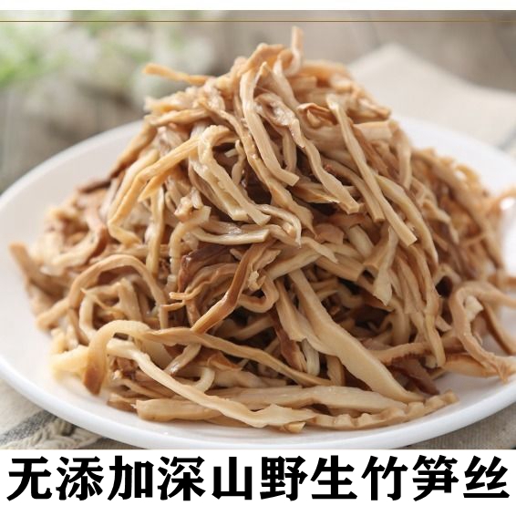 江西特产5袋竹笋干水发笋丝 野生新鲜嫩春笋尖农家