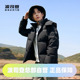 波司登2023运动廓形休闲通勤男女同款可脱卸帽冬羽绒服