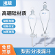 湘玻玻璃梨形分液漏斗聚四氟活塞分离实验器材60/250/500/1000ml