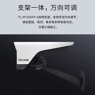 TP-LINK 800万室外POE监控摄像头 tplink全彩网络摄像机586FP-A