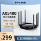 TP-LINK WiFi6 AX5400无线路由器千兆高速网络tplink家用mesh大户型全屋覆盖子母路由器穿墙王宿舍5430