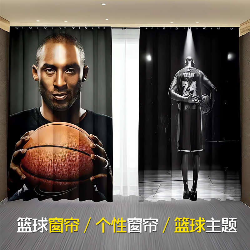 窗帘定制NBA科比球队logo男生宿舍卧室飘窗背景布个性潮流遮光帘