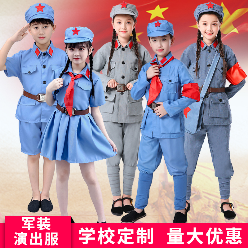 成人儿童小红军演出服八路军装红卫兵解放抗战话剧舞台表演套装