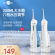 博皓冲牙器5025便携式电动洗牙器牙结石家用口腔神器洗牙机水牙线