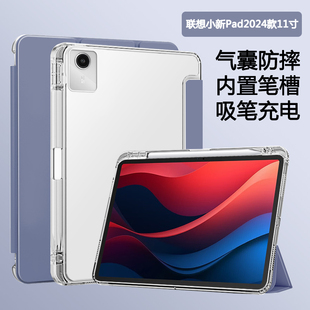 适用联想小新pad2024款平板保护套11寸壳带笔槽tb331fc三折透明小新Pad202411平板电脑气囊硅胶软壳