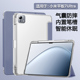 BOORCA适用于小米平板7ultra保护套带笔槽小米pad7ultra14寸平板壳7spro半透明小米pad7/7pro柔光版硅胶轻薄