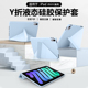 BOORCA适用于iPadmini6平板保护套壳Y折mini6/7代苹果ipad迷你mini4/5液态硅胶软壳mini1/2/3磁吸防摔轻薄