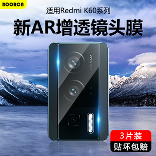 适用红米K60镜头膜AR增透redmik60至尊版ultra钢化保护膜k60pro贴圈k60e手机k60por高清冠军版摄像头膜相机壳