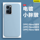 适用OPPO Reno7手机壳新款小胖墩opporeno7se电镀opreno6镜框5保护套5k硅胶5G软壳7pro高级感防摔纯色全包