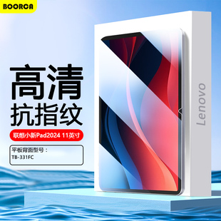 适用联想小新Pad2024款11英寸钢化膜tb-331fc平板电脑tb331fc保护膜lenovo小新pad 2024 11寸贴膜屏保膜全屏