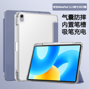 适用华为matepad11.5寸2023款平板保护套壳带笔槽btk-w00三折huawei MatePad2023款透明气囊平板电脑硅胶软壳