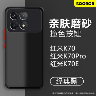 适用红米K70新款redmik70Pro手机壳k70e硅胶k60pro保护套k60至尊版全包k60e超薄防摔磨砂肤感后软壳透明高端