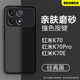 适用红米K70新款redmik70Pro手机壳k70e硅胶k60pro保护套k60至尊版全包k60e超薄防摔磨砂肤感后软壳透明高端