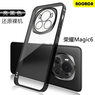 适用荣耀Magic6手机壳新款honor magic6pro透明电镀硅胶至臻版软壳6lite高级感rsr保时捷版后壳保护套超薄