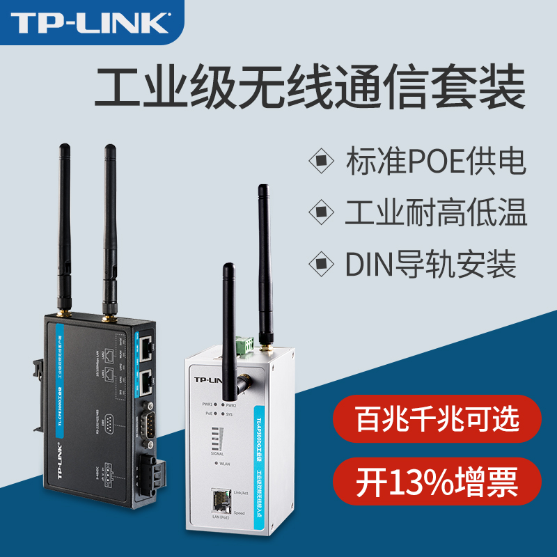 TP-LINK工业千兆双频无线AP接入点智能5G基站全向网络覆盖wifi接收器PoE供电DIN导轨式宽温TL-AP300DG工业级