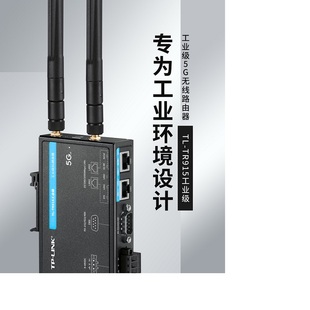 TP-LINK TL-TR915工业级5G路由器无线 插卡全网通移动电信联通5G转WiFi有线 SIM卡NSA和SA组网DIN导轨DB9串口