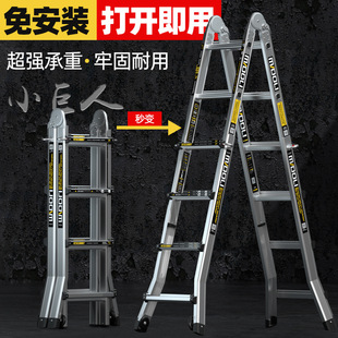 镁多力小巨人伸缩梯子家用多功能升降梯工程梯铝合金折叠梯人字梯