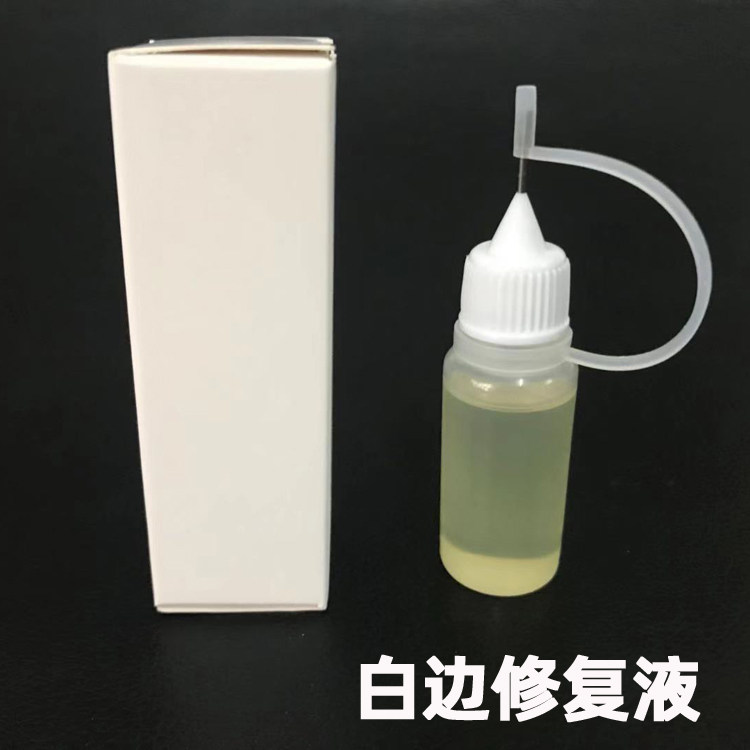 白边填充剂钢化膜大额优惠券