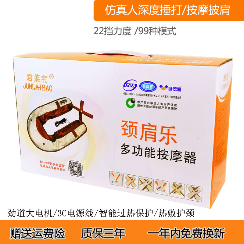 君莱宝按摩披肩老人捶打颈部腰部肩部全身多功能家用颈椎按摩器仪|ruв категории личный уход/Здравоохранение/массажное оборудование, массажное оборудование, массаж шаль/плечо стучат массажный пояс - от Buy2taobao.com для оказания профессиональной услуги покупки агента Taobao
