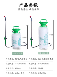 肩负式5L8升气压式小型农用喷雾器家用大容量浇花喷壶洒水可调节