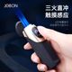 JOBON指纹感应防风三火气电打火机个性创意LED电量显示定制礼品